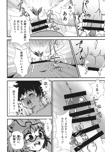 [Hits] Gensoukyou Ero Nouryoku-ka Ihen 21 Gyakuten Zechouroku Fhentai - Page 28