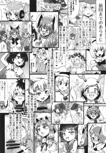 [Hits] Gensoukyou Ero Nouryoku-ka Ihen 21 Gyakuten Zechouroku Fhentai - Page 4