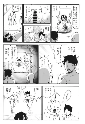 [Hits] Gensoukyou Ero Nouryoku-ka Ihen 21 Gyakuten Zechouroku Fhentai - Page 7