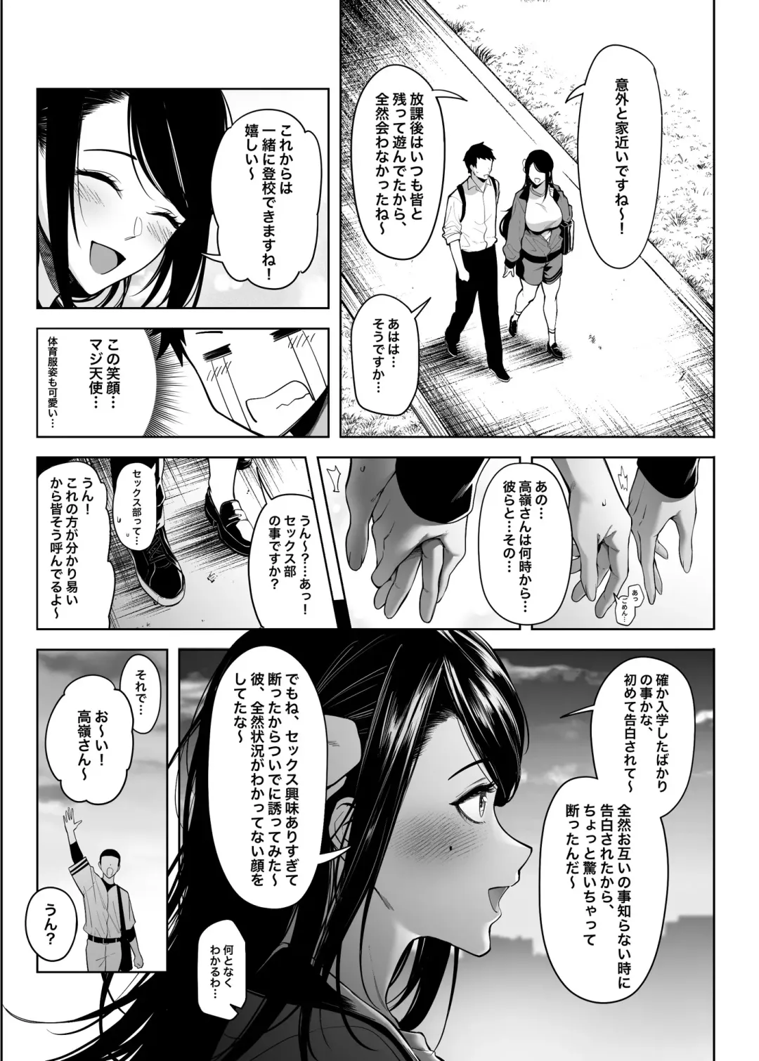 [Fan] Takane no Hana e no Kokuhaku Seikouritsu wa Zero no Wake Fhentai - Page 14