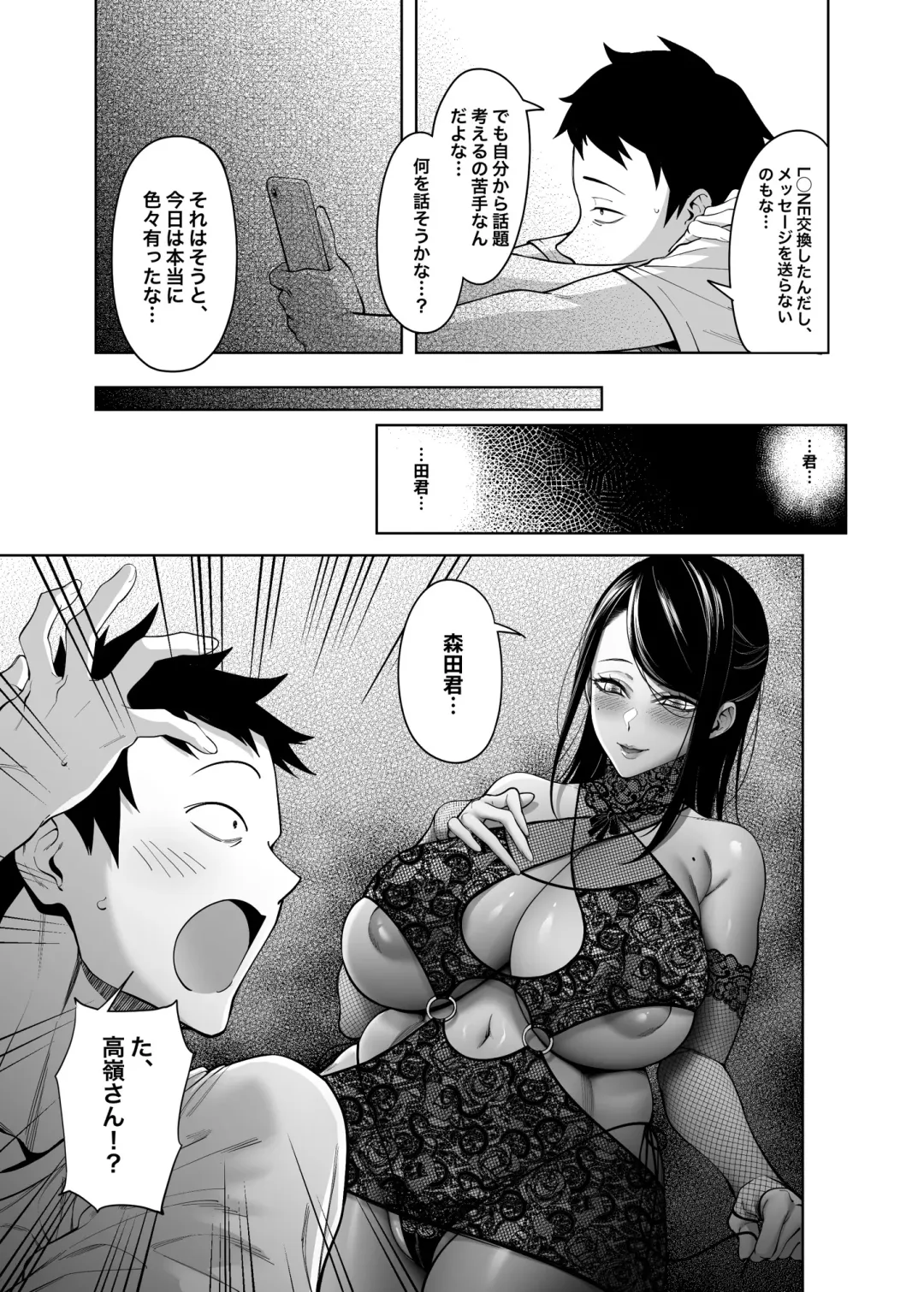 [Fan] Takane no Hana e no Kokuhaku Seikouritsu wa Zero no Wake Fhentai - Page 24