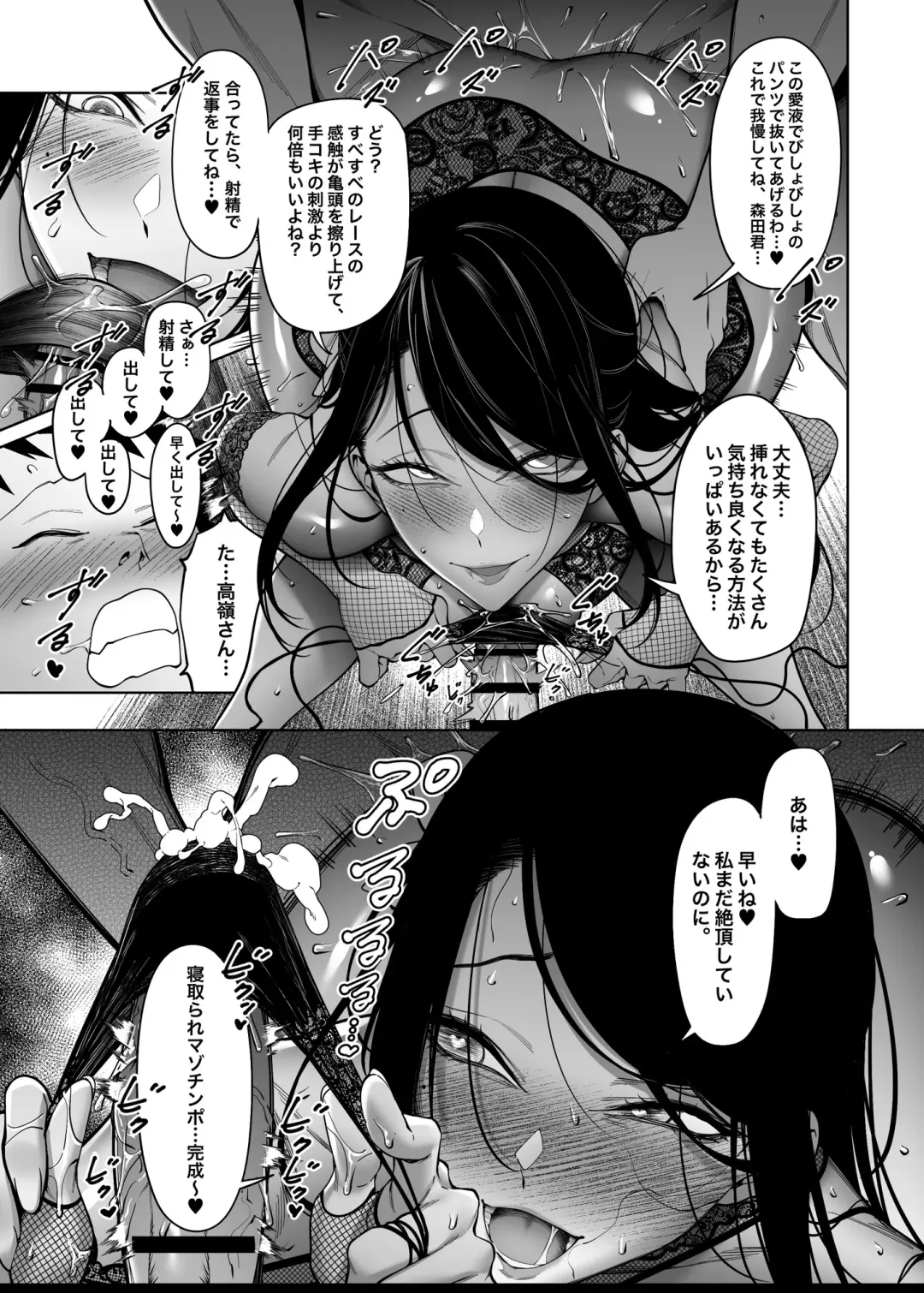 [Fan] Takane no Hana e no Kokuhaku Seikouritsu wa Zero no Wake Fhentai - Page 26