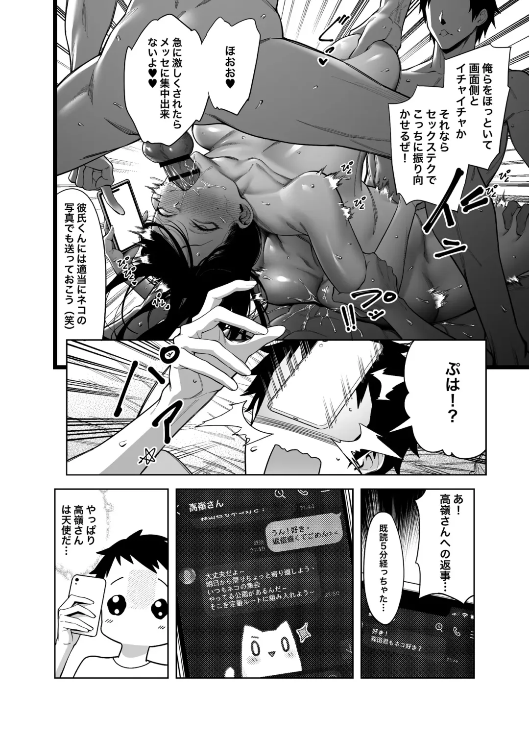 [Fan] Takane no Hana e no Kokuhaku Seikouritsu wa Zero no Wake Fhentai - Page 33
