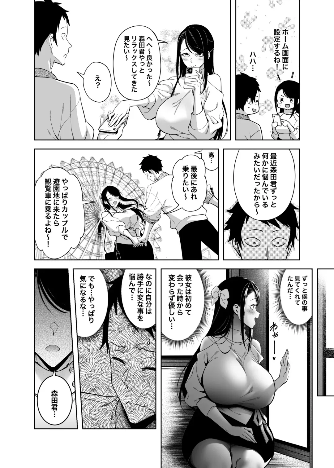 [Fan] Takane no Hana e no Kokuhaku Seikouritsu wa Zero no Wake Fhentai - Page 39