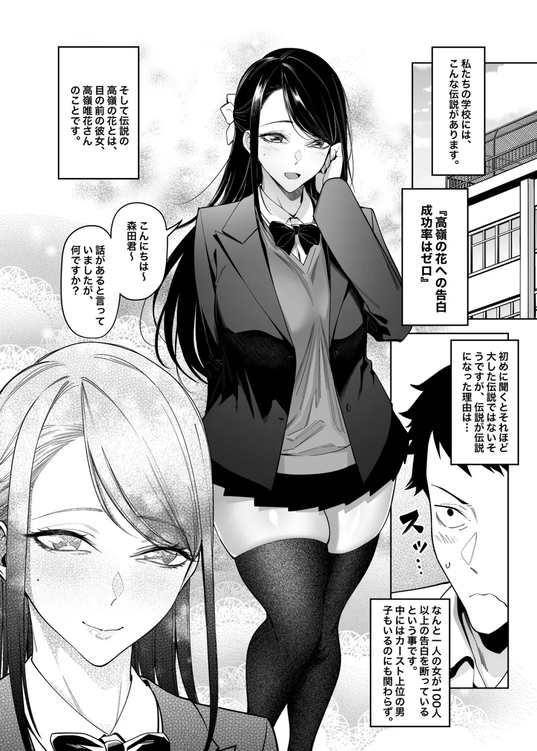 [Fan] Takane no Hana e no Kokuhaku Seikouritsu wa Zero no Wake Fhentai - Page 4
