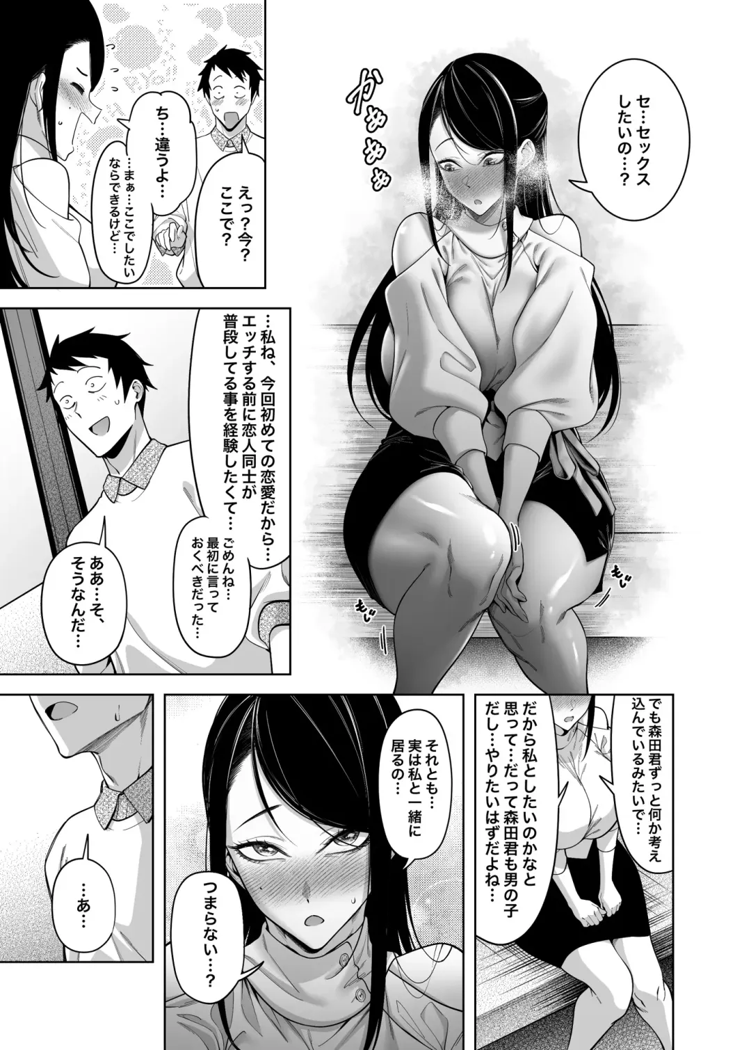 [Fan] Takane no Hana e no Kokuhaku Seikouritsu wa Zero no Wake Fhentai - Page 40