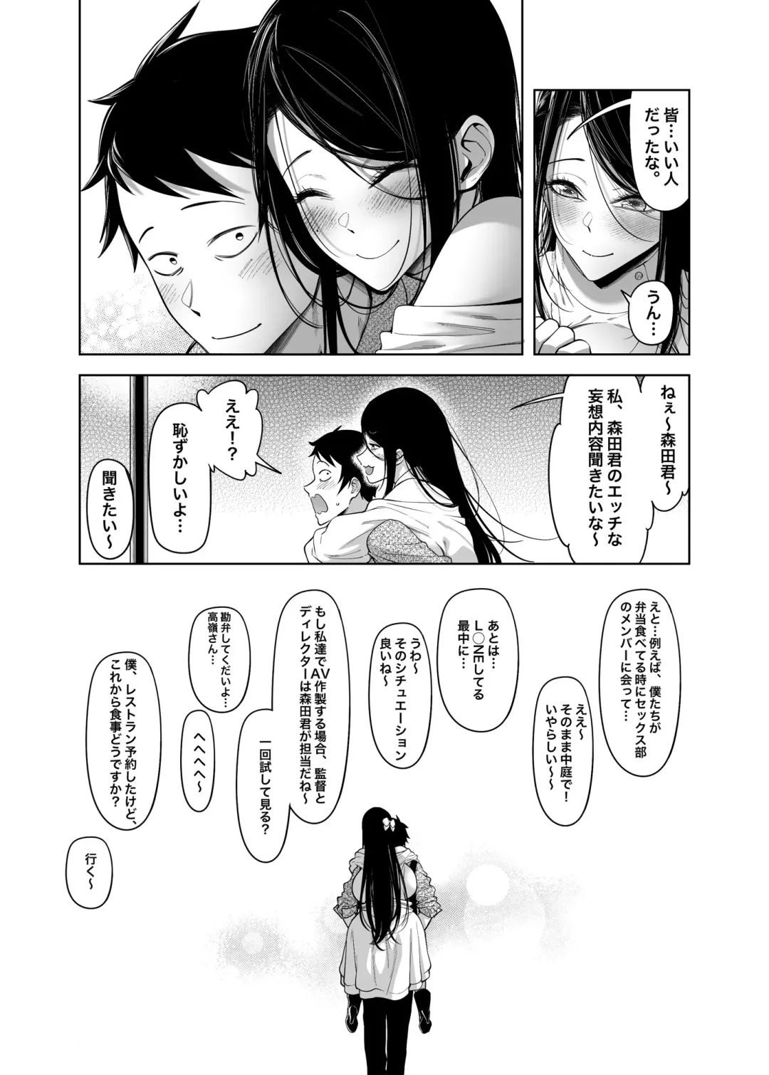 [Fan] Takane no Hana e no Kokuhaku Seikouritsu wa Zero no Wake Fhentai - Page 55