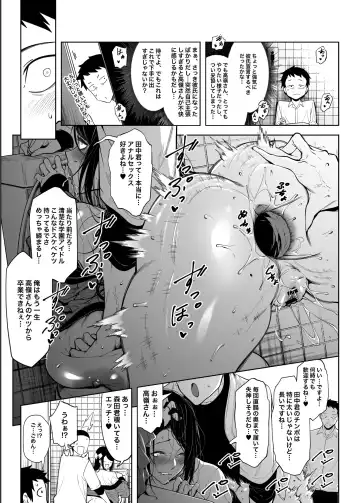 [Fan] Takane no Hana e no Kokuhaku Seikouritsu wa Zero no Wake Fhentai - Page 16