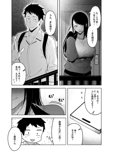 [Fan] Takane no Hana e no Kokuhaku Seikouritsu wa Zero no Wake Fhentai - Page 19