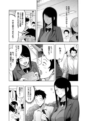 [Fan] Takane no Hana e no Kokuhaku Seikouritsu wa Zero no Wake Fhentai - Page 29
