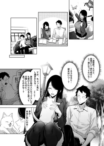 [Fan] Takane no Hana e no Kokuhaku Seikouritsu wa Zero no Wake Fhentai - Page 34