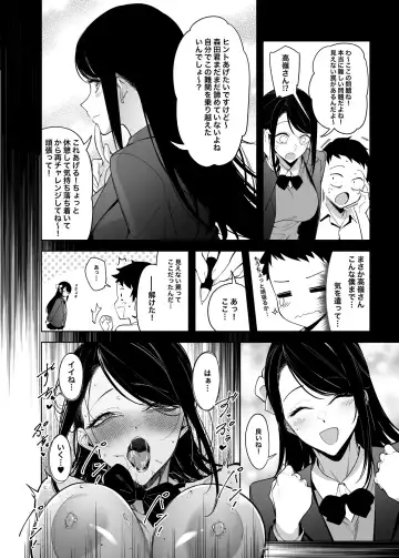 [Fan] Takane no Hana e no Kokuhaku Seikouritsu wa Zero no Wake Fhentai - Page 9