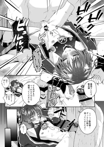 [Kosuke Poke] Sanbing-sama ga Gomi-domo Nanka ni Makeru Wake ga Nai! Fhentai - Page 28