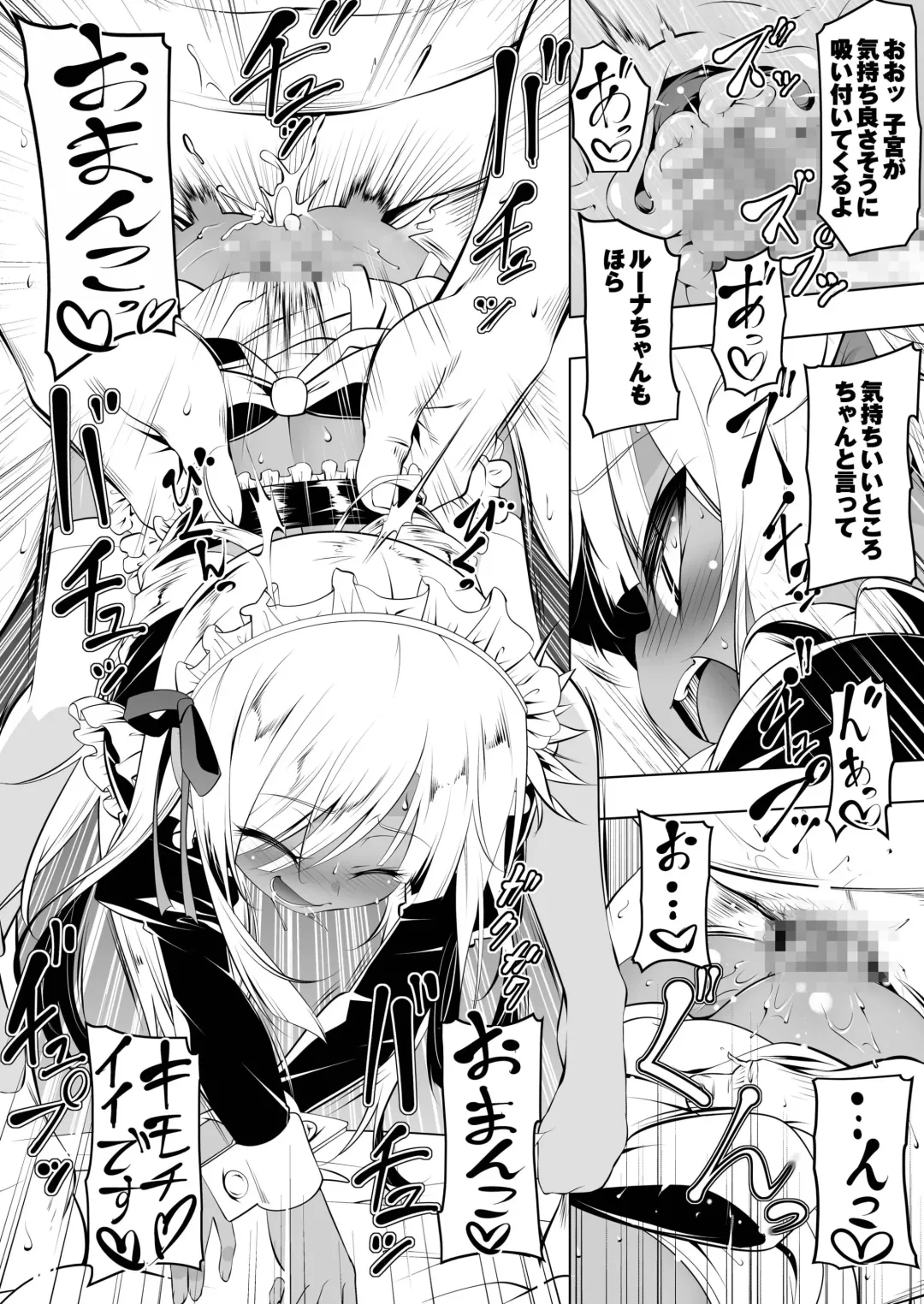 [Tanabe Kyou] Papakatsu Little Witch II Fhentai - Page 19