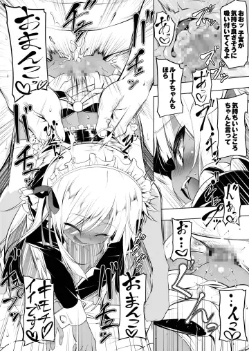 [Tanabe Kyou] Papakatsu Little Witch II Fhentai - Page 19