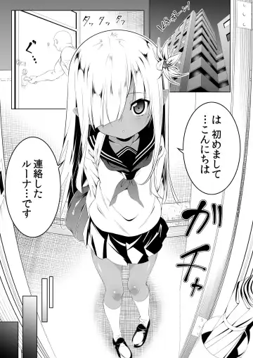 [Tanabe Kyou] Papakatsu Little Witch II Fhentai - Page 2