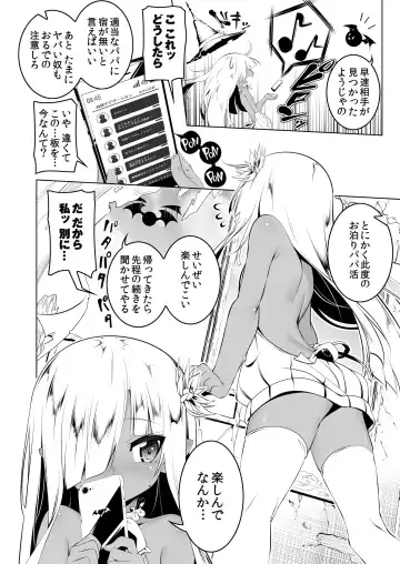 [Tanabe Kyou] Papakatsu Little Witch II Fhentai - Page 5