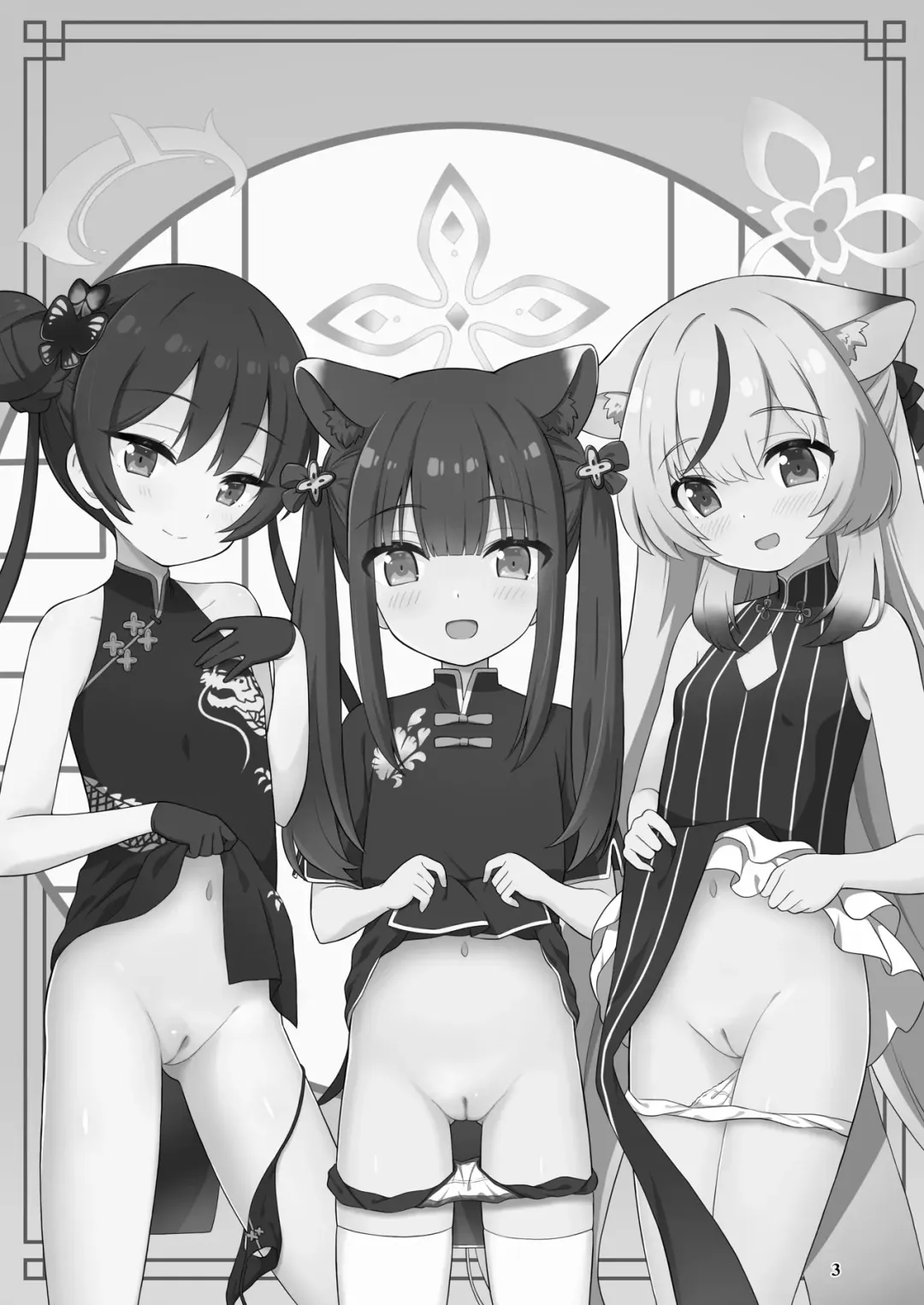 [Yuuma] Shanhaijing no Sanyouketsu Fhentai - Page 2