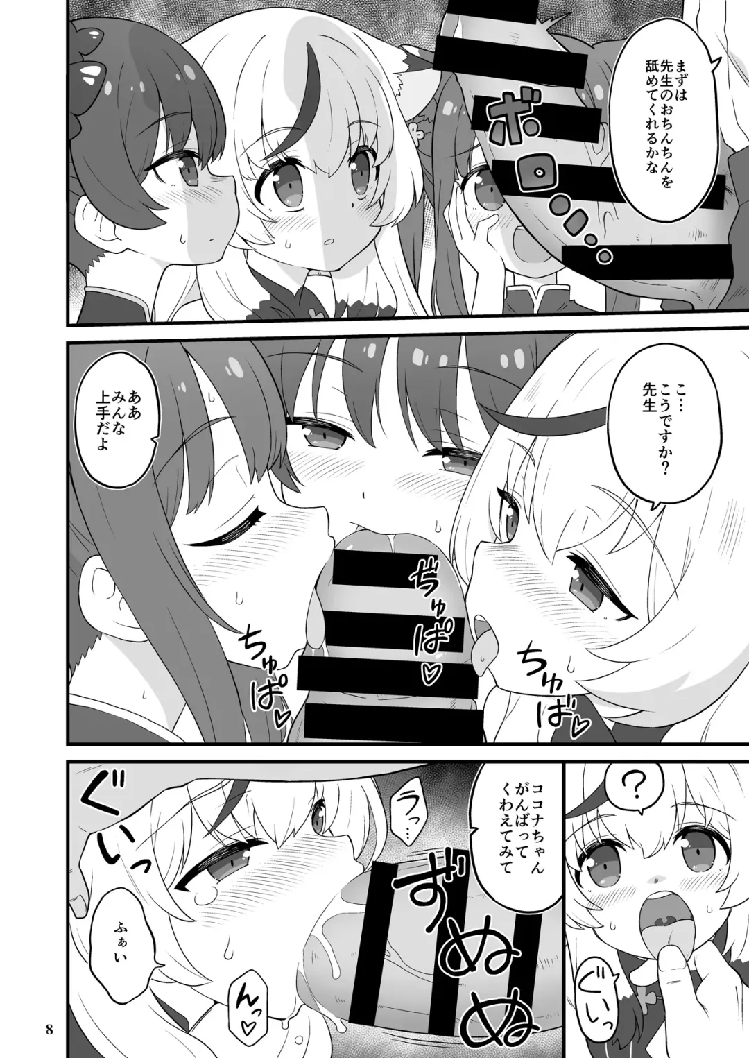 [Yuuma] Shanhaijing no Sanyouketsu Fhentai - Page 7