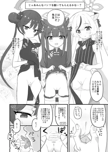 [Yuuma] Shanhaijing no Sanyouketsu Fhentai - Page 5