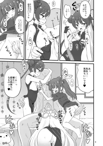 [Yuuma] Shanhaijing no Sanyouketsu Fhentai - Page 8