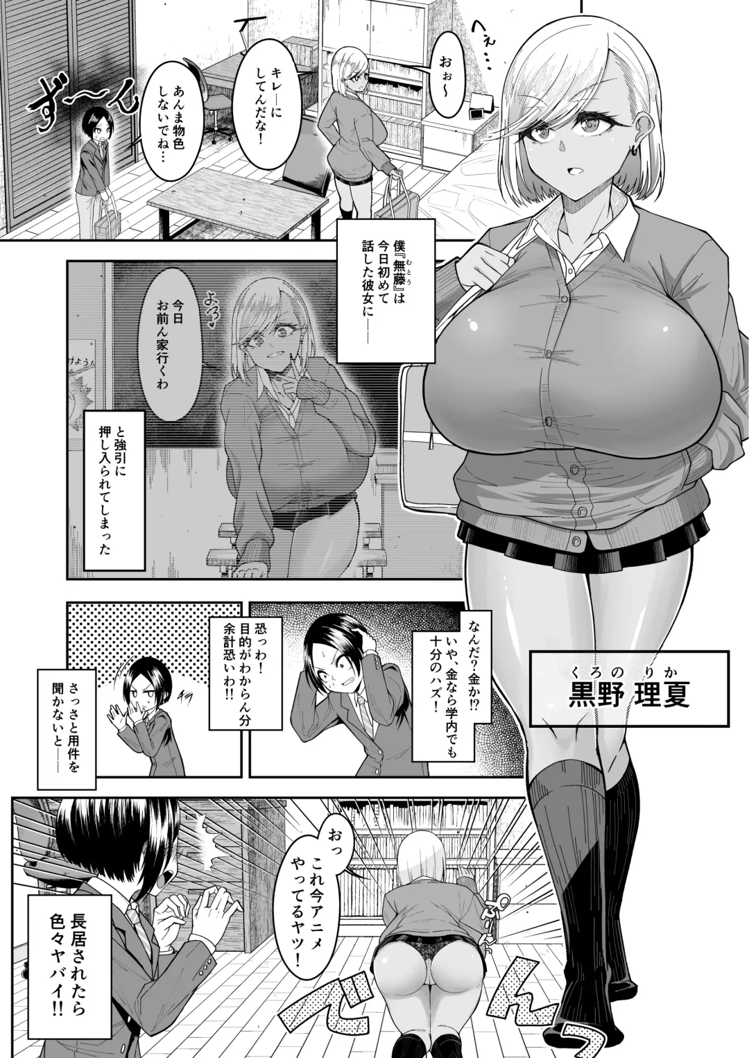 [Katakuri-ko] Shiroi Fuwafuwa to Kuroi Muchimuchi Fhentai - Page 2