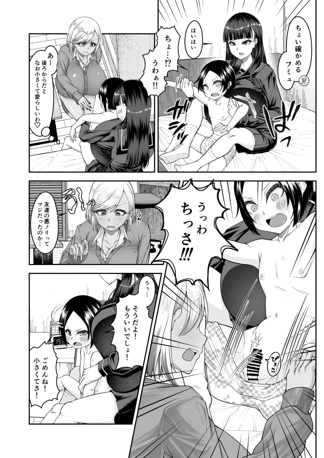 [Katakuri-ko] Shiroi Fuwafuwa to Kuroi Muchimuchi Fhentai - Page 21