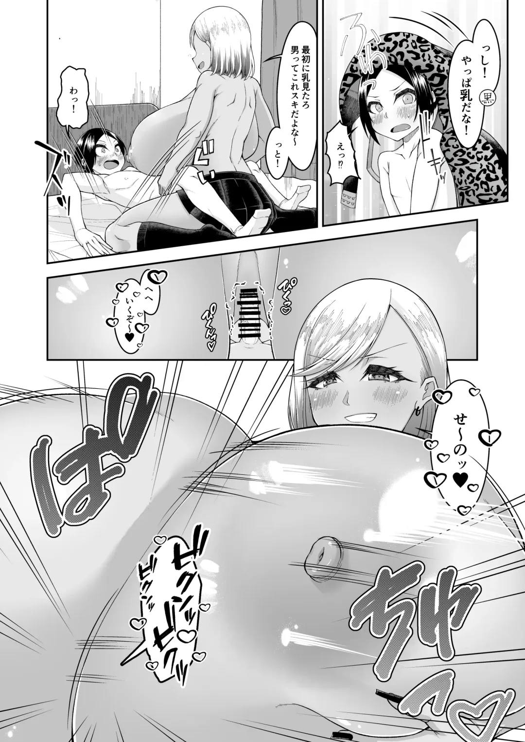 [Katakuri-ko] Shiroi Fuwafuwa to Kuroi Muchimuchi Fhentai - Page 25