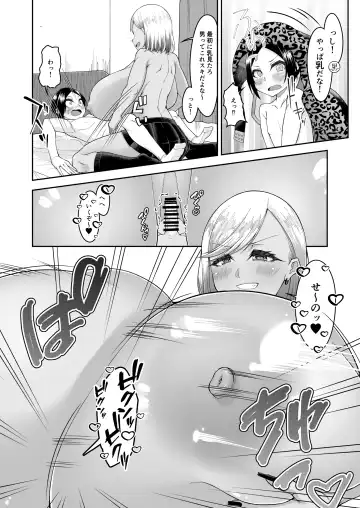 [Katakuri-ko] Shiroi Fuwafuwa to Kuroi Muchimuchi Fhentai - Page 25