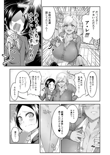 [Katakuri-ko] Shiroi Fuwafuwa to Kuroi Muchimuchi Fhentai - Page 4