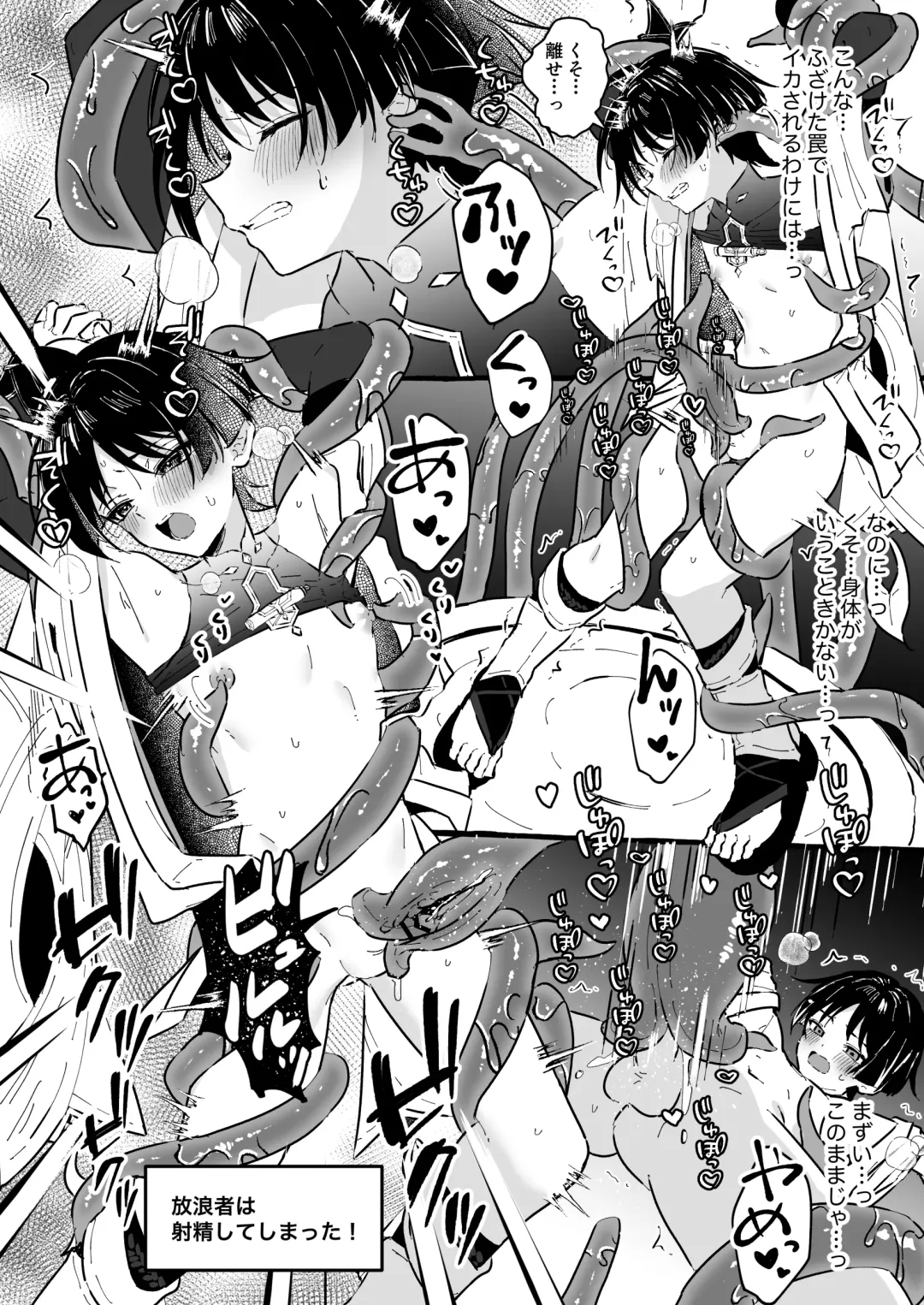 [Kosuke Poke] Ero Trap Hikyou nante Aru wakenai daro Fhentai - Page 12