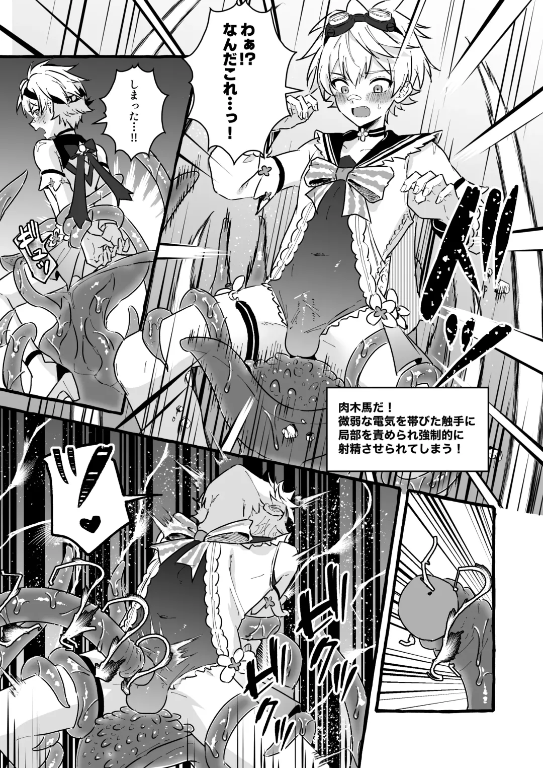 [Kosuke Poke] Ero Trap Hikyou nante Aru wakenai daro Fhentai - Page 19