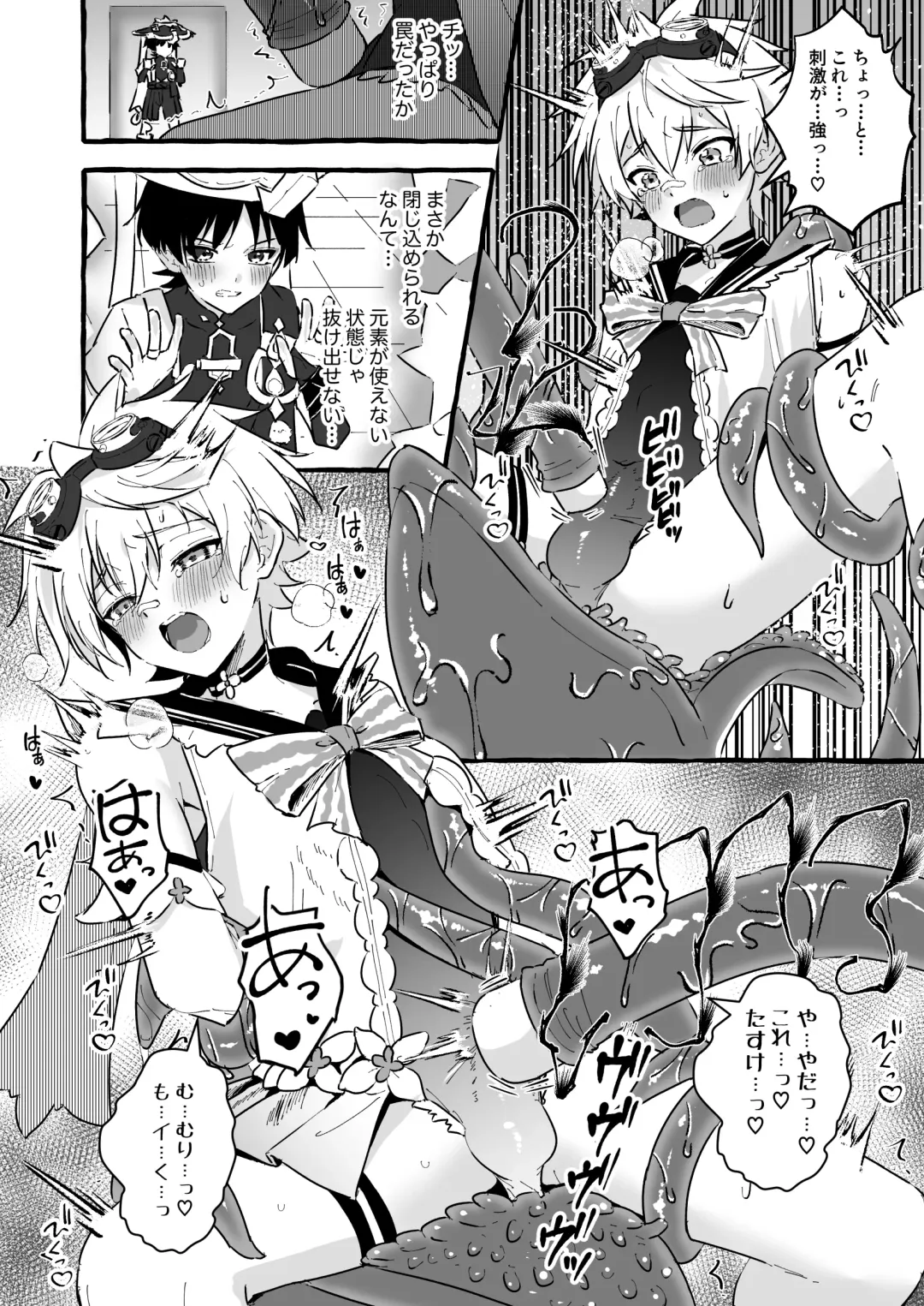 [Kosuke Poke] Ero Trap Hikyou nante Aru wakenai daro Fhentai - Page 20