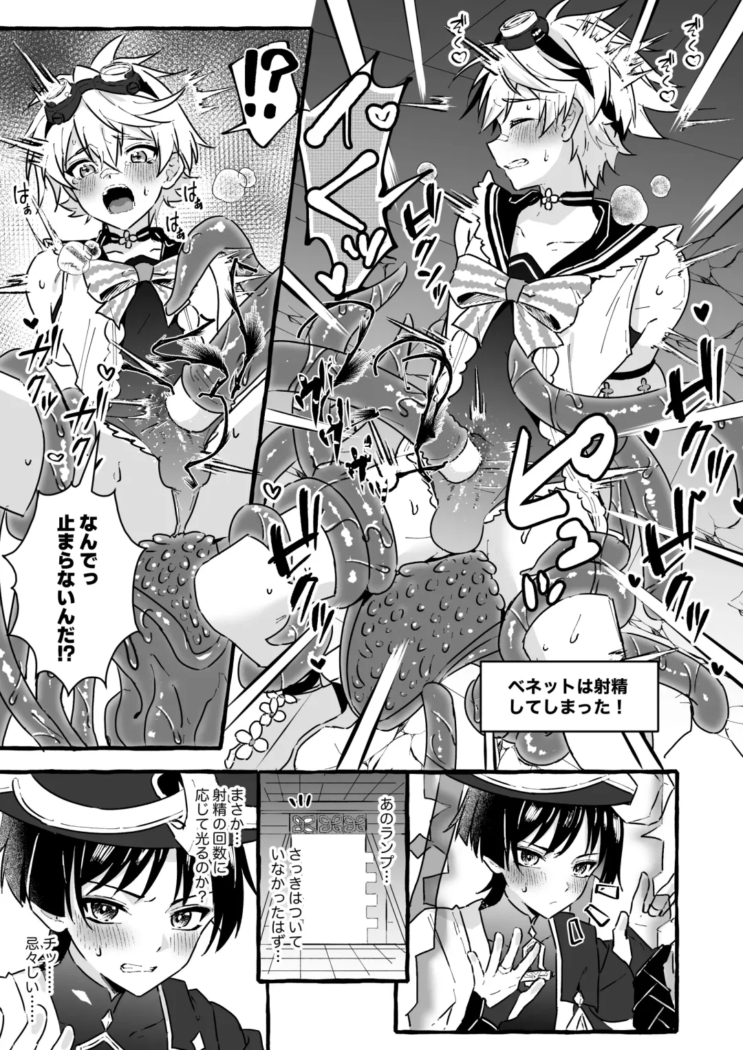 [Kosuke Poke] Ero Trap Hikyou nante Aru wakenai daro Fhentai - Page 21