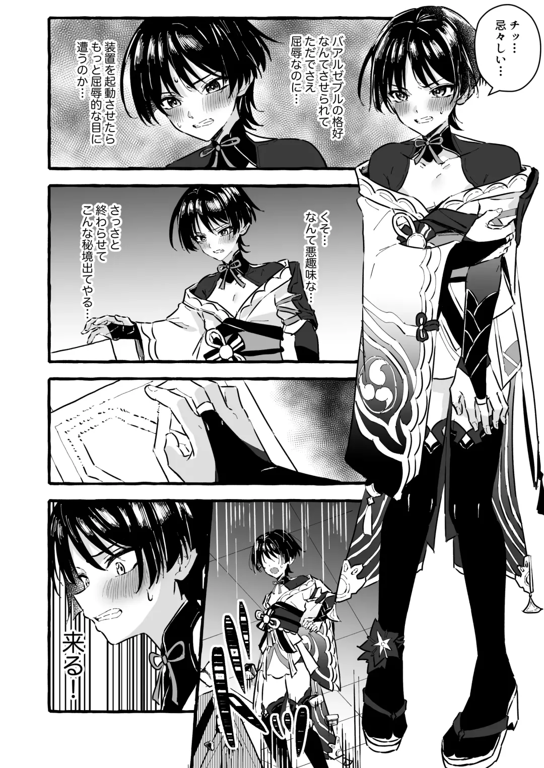 [Kosuke Poke] Ero Trap Hikyou nante Aru wakenai daro Fhentai - Page 26