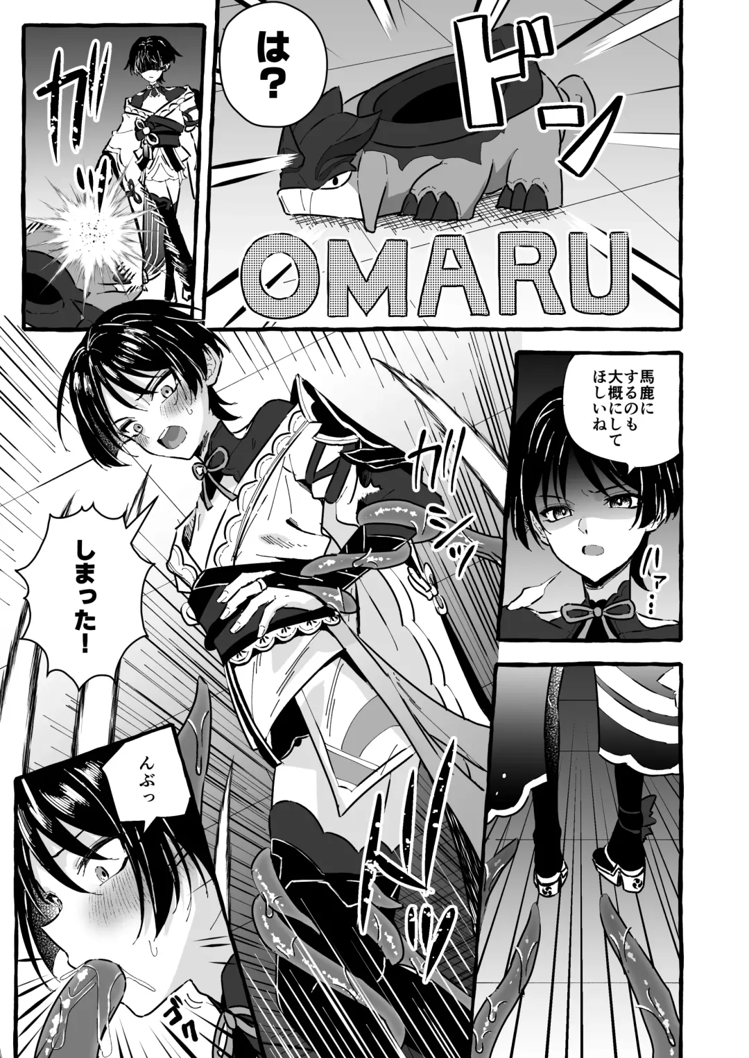 [Kosuke Poke] Ero Trap Hikyou nante Aru wakenai daro Fhentai - Page 27