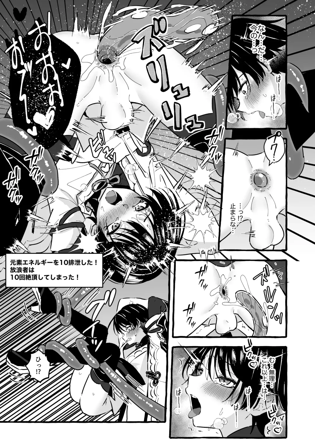 [Kosuke Poke] Ero Trap Hikyou nante Aru wakenai daro Fhentai - Page 29