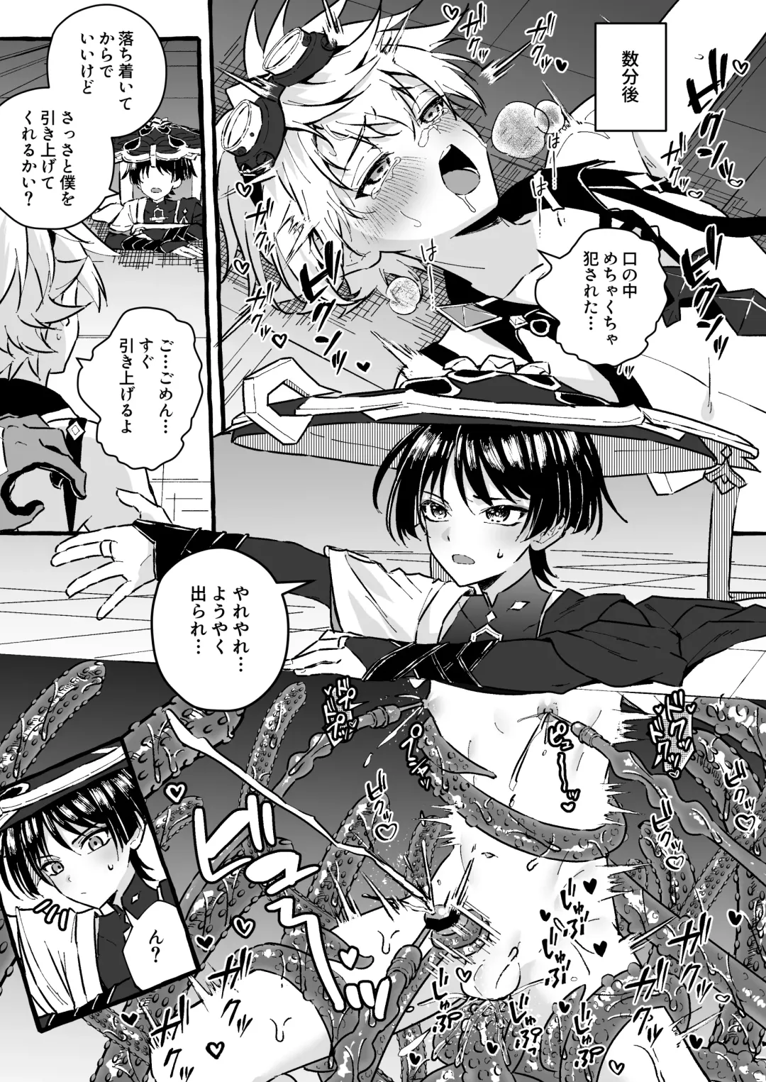 [Kosuke Poke] Ero Trap Hikyou nante Aru wakenai daro Fhentai - Page 35