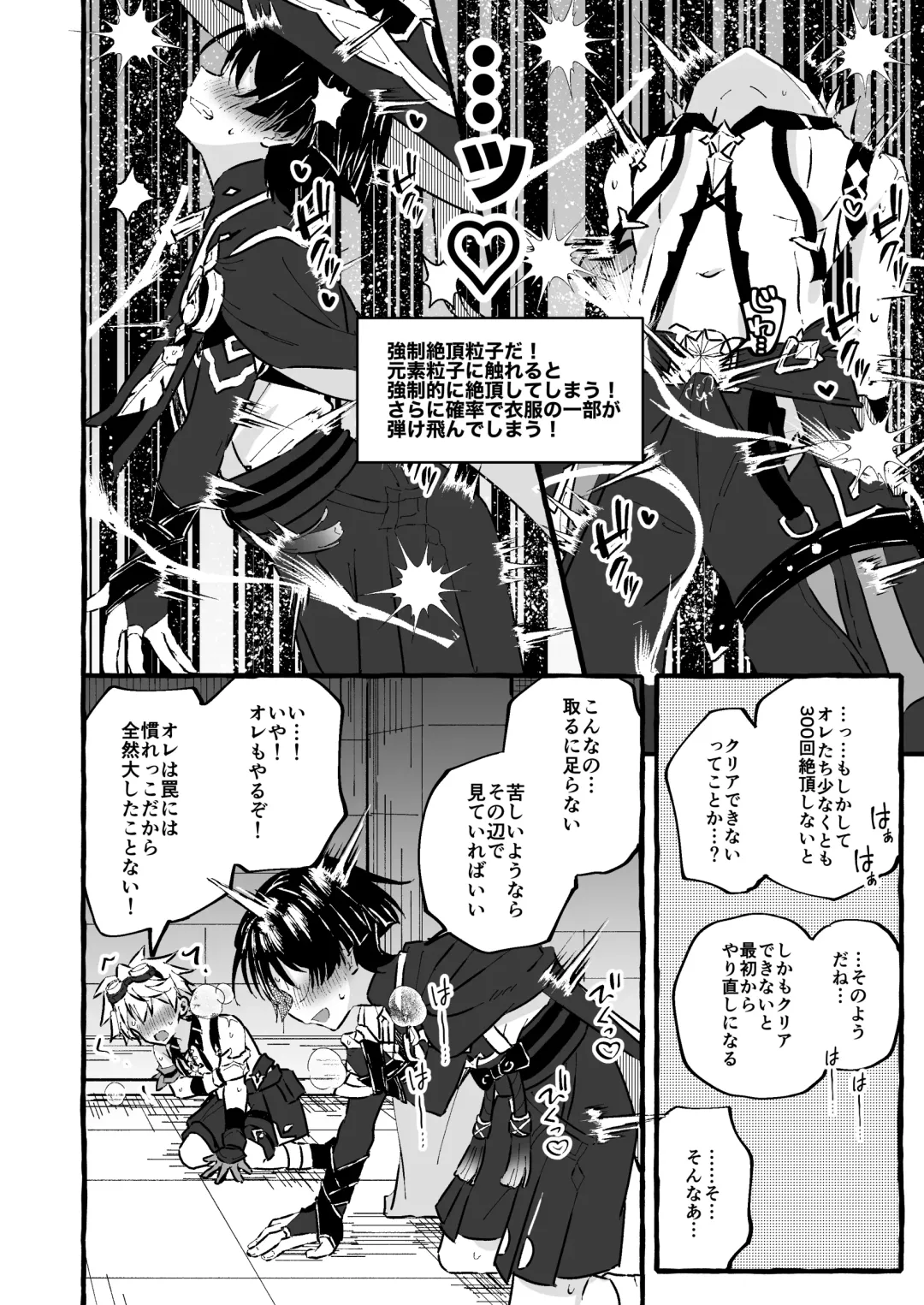 [Kosuke Poke] Ero Trap Hikyou nante Aru wakenai daro Fhentai - Page 38