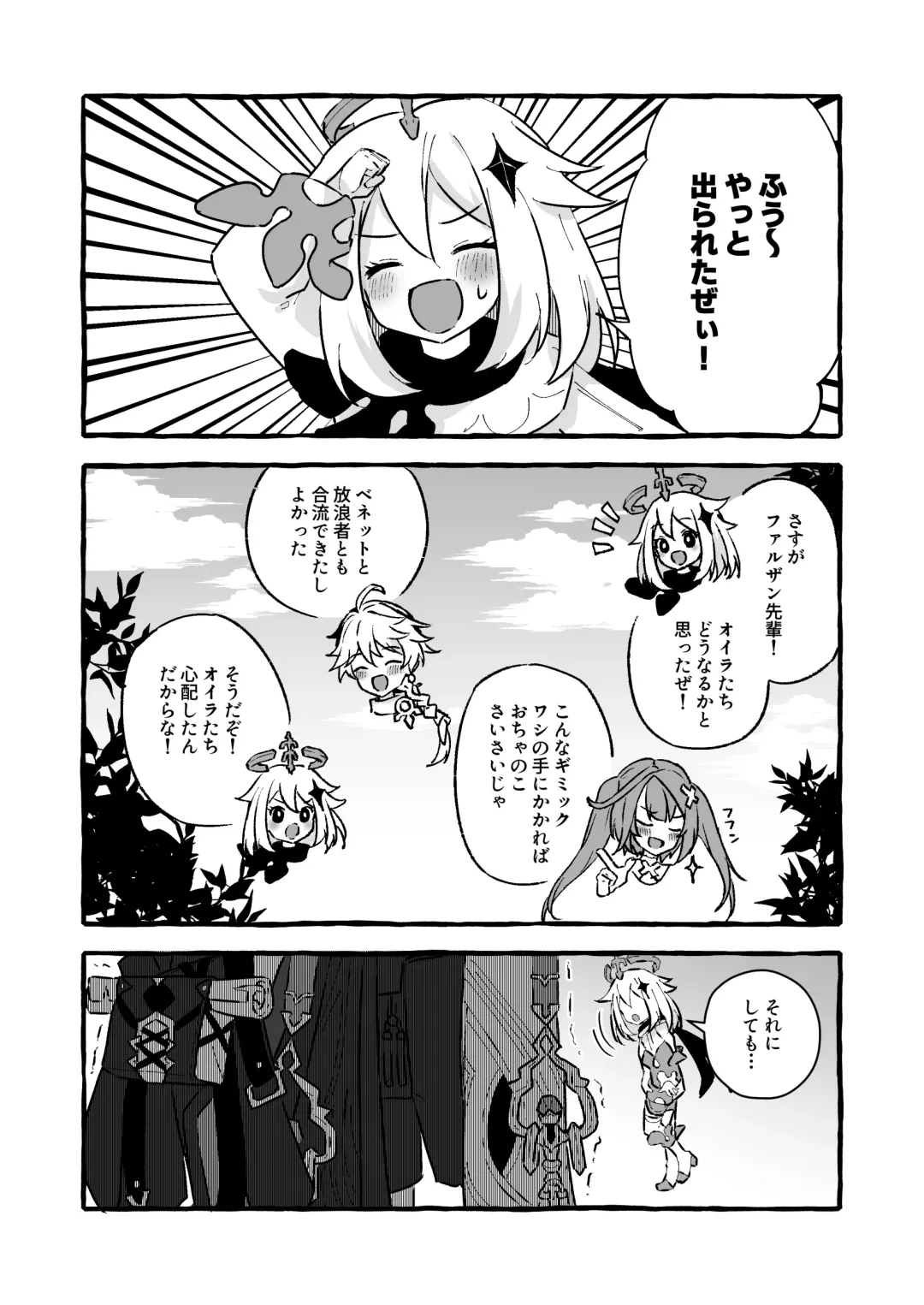 [Kosuke Poke] Ero Trap Hikyou nante Aru wakenai daro Fhentai - Page 42