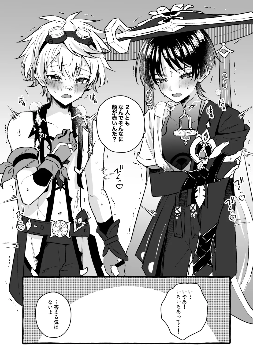 [Kosuke Poke] Ero Trap Hikyou nante Aru wakenai daro Fhentai - Page 43