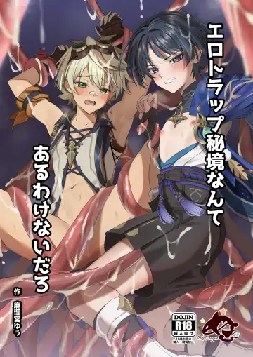 Read [Kosuke Poke] Ero Trap Hikyou nante Aru wakenai daro - Fhentai