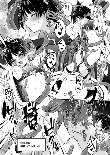 [Kosuke Poke] Ero Trap Hikyou nante Aru wakenai daro Fhentai - Page 12