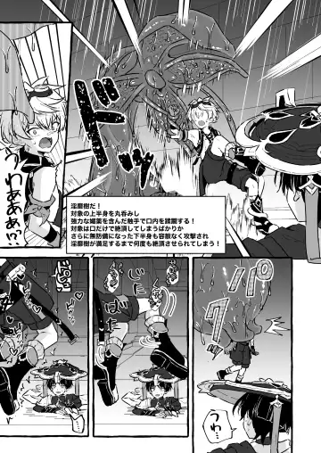 [Kosuke Poke] Ero Trap Hikyou nante Aru wakenai daro Fhentai - Page 33