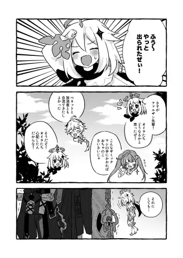 [Kosuke Poke] Ero Trap Hikyou nante Aru wakenai daro Fhentai - Page 42