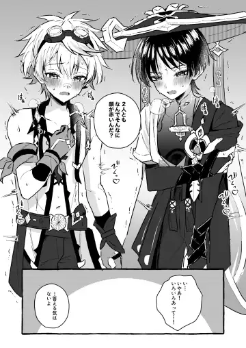 [Kosuke Poke] Ero Trap Hikyou nante Aru wakenai daro Fhentai - Page 43