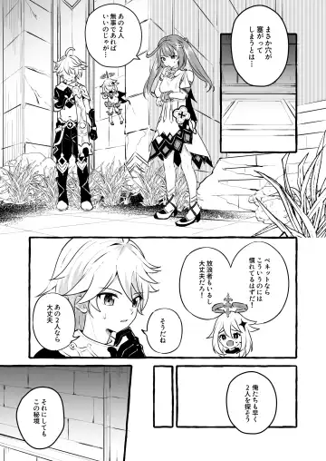 [Kosuke Poke] Ero Trap Hikyou nante Aru wakenai daro Fhentai - Page 5