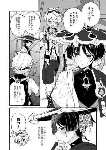 [Kosuke Poke] Ero Trap Hikyou nante Aru wakenai daro Fhentai - Page 6