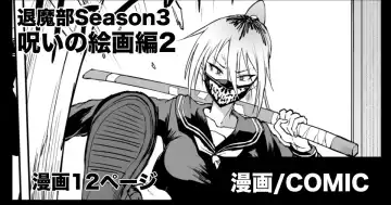 Read [Fan No Hitori] Taimabu S3 Noroi no Kaiga Hen 2 - Fhentai