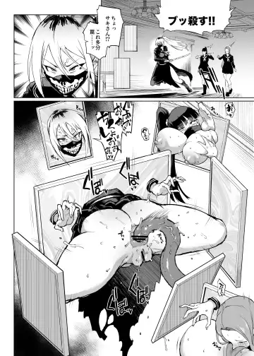 [Fan No Hitori] Taimabu S3 Noroi no Kaiga Hen 2 Fhentai - Page 8